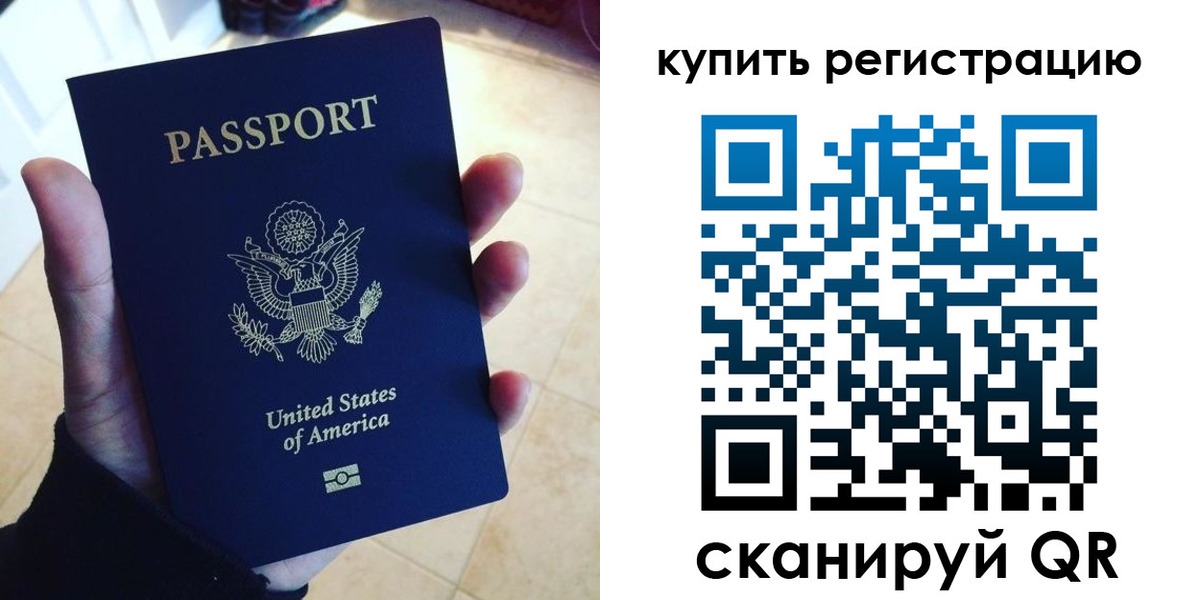 временная регистрация недорого в Каменск-Шахтинском