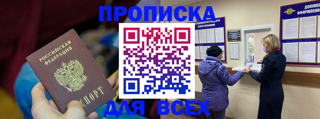 прописка паспорт в Каменск-Шахтинском